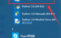 增大python字體的方法步驟