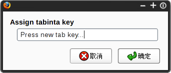 小插件Tabinta解決tab表單縮進問題
