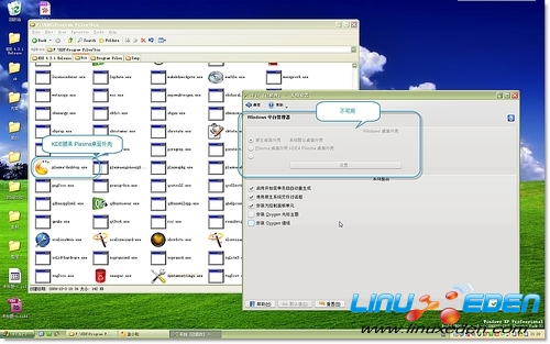 KDE for Windows 0.9.6-4 試用手記