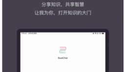 BookChatApp v1.1 發布，uni-app 開發的書籍閱讀APP，實現平板適配