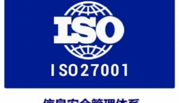 Gitee 通過 ISO27001 安全認證與 ISO9001 質量認證