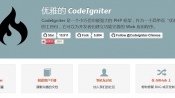 CodeIgniter 2.2.6/3.0.3 發布，PHP 的 MVC 框架