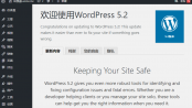 WordPress 5.2 「Jaco」正式版發布