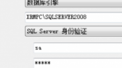SQL Server資料庫錯誤5123解決方案